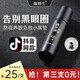 溫博士 【第三支0圓】緊致抗皺眼部精華油眼霜淡化眼袋細(xì)紋魚尾紋提拉緊致提亮眼周淡黑眼圈眼部抖音同款 3支【買2贈(zèng)1】輕度細(xì)紋黑眼圈適用