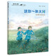 鮑爾吉·原野寫(xiě)給孩子的自然之書(shū)-送你一條大河：西拉與木倫