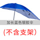 騎行佳 電動(dòng)車雨傘新款可拆踏板摩托車太陽傘防曬電瓶遮陽傘電動(dòng)車雨棚 加長(zhǎng)藍(lán)色【銀膠傘】不含支架