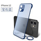 今舞 適用蘋(píng)果12手機殼iPhone12promax保護套無(wú)邊框超薄磨砂散熱防摔男女款硅膠軟邊透明硬殼 蘋(píng)果12 藍色【高檔金屬全包鏡頭】