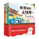 故宮里的大怪獸第六輯 全3冊 兒童文學(xué)續集 小學(xué)生課外閱讀書(shū)籍 6-12歲奇幻冒險故事 延續故宮文化探索 