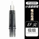 白金（PLATINUM） 小流星鋼筆筆帽筆桿筆尖自選搭配成筆 男女生銥金組合糖果色 學(xué)生商務(wù)書寫用 筆頭(筆尖)EF尖
