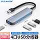 優(yōu)籟特 type c擴展塢USB3.0分線(xiàn)器高速讀卡器SD/TF五合一HUB拓展塢集線(xiàn) USB擴展塢【USB3.0*1+2.0*3】