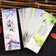 云水墨古詩(shī)詞紙質(zhì)書(shū)簽唐詩(shī)宋詞詩(shī)經(jīng)簡(jiǎn)約卡片老師獎勵學(xué)生中國風(fēng)古典風(fēng)國學(xué)創(chuàng  )意勵志祝福語(yǔ)送朋友生日禮物 詩(shī)詞賦第二季【30張】