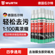 伍爾特雨刮精汽車玻璃水濃縮液去油膜蟲膠擋風(fēng)玻璃清洗劑清潔去污雨刮水