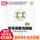 信號完整性揭秘：于博士SI設(shè)計手記(論述信號完整性分析的理論和工程實踐的著作。)