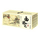 西游記(典藏版共60冊)/中國古典名著連環(huán)畫  黑神話悟空
