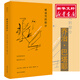 被詛咒的部分 經(jīng)濟學(xué)書(shū)籍 宏微觀(guān)經(jīng)濟學(xué)理論 法 喬治 巴塔耶 著(zhù) 劉云虹 胡陳堯 譯 新華書(shū)店正版圖書(shū)籍