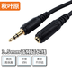 秋葉原（CHOSEAL）3.5mm公對母音頻線 手機(jī)筆記本電腦連接有線耳機(jī)加長延長線黑色PVC線外被 3.5公對母延長線（黑色注塑外殼）QS344 8米