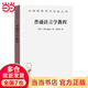 普通語言學(xué)教程(漢譯名著本)