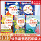 快樂(lè )讀書(shū)吧教材版五年級上冊中國民間故事歐洲民間故事精選聰明的牧羊人列那狐的故事一千零一夜全套教材版小學(xué)語(yǔ)文贈閱讀指導手冊 快樂(lè )讀書(shū)吧 共5本