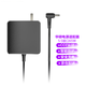 網(wǎng)懿 華碩電源適配器F555L W519L A43 S4000U305 S300C筆記本電腦充電器線(xiàn) 5.5接口65W丨W518 F550J R510