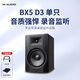 M-AUDIO BX5 D3 專(zhuān)業(yè)有源監聽(tīng)音箱桌面混音音響入門(mén) BX5 D3單只送線(xiàn)+墊子