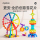 彌鹿（MiDeer）雪花片立體拼插大號積木六一兒童節(jié)禮物兒童DIY玩具禮盒3-5-6歲 【大號禮盒裝】透彩雪花片-500片