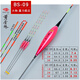 黃金眼 新品重力感應(yīng)納米電子魚漂醒目咬鉤變色夜光漂夜釣浮標(biāo) 黃金眼變色電子漂BS-09 1號(hào)一支-無影尾+日夜兩用變色尾