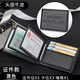 酷奇袋鼠駕駛證皮套卡包男多功能行駛證駕照二合一錢(qián)包女證件包保護套 無(wú)搭扣黑色[9卡位真皮]