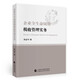 企業(yè)全生命周期稅收管理實(shí)務(wù)