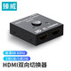 臻威（ZHENWEI）HDMI2.0一分二切換器雙向2進(jìn)1出分配器高清4K電腦投影儀PS游戲機(jī)切換器 雙向切換器二進(jìn)一