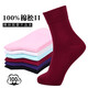 歐蒂愛(ài)襪子女秋冬季純棉新疆長(cháng)絨棉中長(cháng)襪女士純色松口孕婦月子紅襪子無(wú)骨縫合5雙裝0072 酒紅色5雙 均碼22-24CM