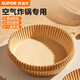 蘇泊爾（SUPOR）空氣炸鍋專(zhuān)用紙錫紙碗盒燒烤烤箱烘焙錫箔盤(pán)家用食品吸油墊 大號100張(4-5升炸鍋用)