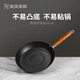美瓏美利（Millenarie） 黑晶鐵鍋系列24cm煎鍋 高純鐵平底鍋 電磁爐燃氣灶通用
