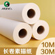 馬利長(cháng)卷素描紙兒童涂鴉水粉紙繪畫(huà)紙畫(huà)畫(huà)卷軸大白紙初學(xué)者專(zhuān)用美術(shù)用品水彩長(cháng)卷紙 寬30CM*長(cháng)10M+美工刀 長(cháng)卷素描紙