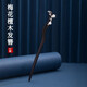 締晶黑檀木發(fā)簪女士古風(fēng)漢服梅花銀簪子步搖發(fā)釵教師節禮物女老師