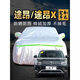 里墨大眾途昂車衣車罩防曬防雨防冰雹加厚7七座380汽車套外全罩遮 途昂X【全新牛津耐用鋁膜款】