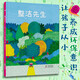 整潔先生：一本書(shū)讓孩子學(xué)會(huì )尊重自然規則，愛(ài)整潔，愛(ài)干凈，也要愛(ài)自然