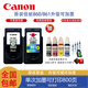 原裝佳能PG-860黑色CL-861彩色XL大容量墨盒佳能TS5380打印機墨盒 原裝860+861打孔/循環(huán)加墨一套
