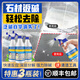 TONBEEN石材瓷磚反堿清洗劑水泥泛堿除堿劑大理石外墻返堿白華清潔去堿劑 100ml 1瓶 體驗裝