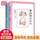 【當當 正版書籍】小小少年紅藍寶書：窗邊的小豆豆+你想活出怎樣的人生（一個被退學的女孩，一個單親家庭的男孩，如何在愛與智慧中快樂成長？教育界、文藝界專家聯(lián)袂推薦，一套陪伴少年、啟發(fā)家長的經(jīng)典。）
