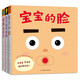 寶寶喜歡的玩具書(shū)（愛(ài)心樹(shù)童書(shū)）