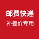 補(bǔ)//價(jià) 2