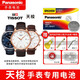 松下（Panasonic）天梭俊雅原裝手表電池男1853女PR110紐扣石英圓1.55v原廠(chǎng)日本進(jìn)口電子更換帶工具教程 2粒 1粒 T035210A