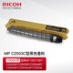 理光MP C2503HC型碳粉墨粉盒 黑紅黃藍適用C2011/C2003/C2503SP MP C2503C黑色