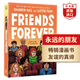 永遠(yuǎn)的朋友 英文原版 Friends Forever 香儂海爾 暢銷漫畫書 學(xué)習(xí)社交技巧與解決沖突 搭最好的朋友 真正的朋友 茜茜的日記 永遠(yuǎn)的朋友