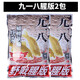 老鬼918腥版野戰篇九一八魚(yú)餌料腥香麩香狂拉大比重巨物鯽鯉野釣 九一八腥版(2包)