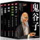 全套5冊墨菲定律人性的弱點(diǎn)狼道羊皮卷鬼谷子全集卡耐基人生終身成長(cháng)成功勵志書(shū)籍受益一生暢銷(xiāo)書(shū)心理學(xué)書(shū)籍