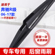 適用于奔馳R320/R400/R350/R500/R300無骨雨刮器原裝膠條前后雨刷雨刮片對(duì)裝 06-17款奔馳R級(jí)【后雨刷】