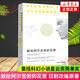 獻(xiàn)給阿爾吉儂的花束 新譯本 日劇改編原著 囊括科幻小說星云獎雨果獎 24個比利戰(zhàn)爭作者丹尼爾凱斯文學(xué) 新華書店旗艦店官網(wǎng)正版