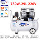 風(fēng)豹無(wú)油空壓機2530無(wú)油空氣壓縮機750W-29L小型吹塵牙椅家用打氣氣泵 750W-29L標配