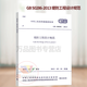 GB 50286-2013 堤防工程設(shè)計(jì)規(guī)范 實(shí)施日期2013年5月1日 中國(guó)計(jì)劃出版社