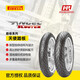 倍耐力（Pirelli）天使踏板半熱熔摩托車(chē)電動(dòng)車(chē)輪胎電瓶車(chē)真空胎10寸12寸 前后輪通用100/90 - 10 56J