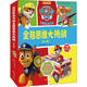 汪汪隊立大功全腦思維大挑戰 全套6冊 3-6歲幼兒童左右全腦開(kāi)發(fā)益智思維游戲圖書(shū)