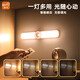 智特智能無線人體自動感應(yīng)紅外充電led衣柜臥室走廊起夜遙控感應(yīng)壁燈 RD-05智能感應(yīng)燈+觸摸+遙控