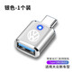 怡發(fā)大眾邁騰帕薩特速騰朗逸探岳L車載Typec轉(zhuǎn)USB充電器數(shù)據(jù)線轉(zhuǎn)接頭 大眾-銀色1個【帶燈款】