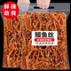 零拾令香辣鰻魚絲500g鰻魚條海魚干制品零食麻辣鰻魚條即食休閑海味食品 香辣味鰻魚絲100g