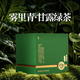 抱山春原味茶碧螺春蒙頂甘露特級綠茶四川名茶禮盒 4g*1袋 香高味醇特別鑒賞 獨立袋講究裝