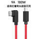原奘 9A數據線(xiàn)適用努比亞(nubia)紅魔8Pro+ Z70/Z60閃充120w 165w 180w雙Type-C快充線(xiàn)加長(cháng)充電線(xiàn)彎頭 9a 2m 彎頭快充線(xiàn)